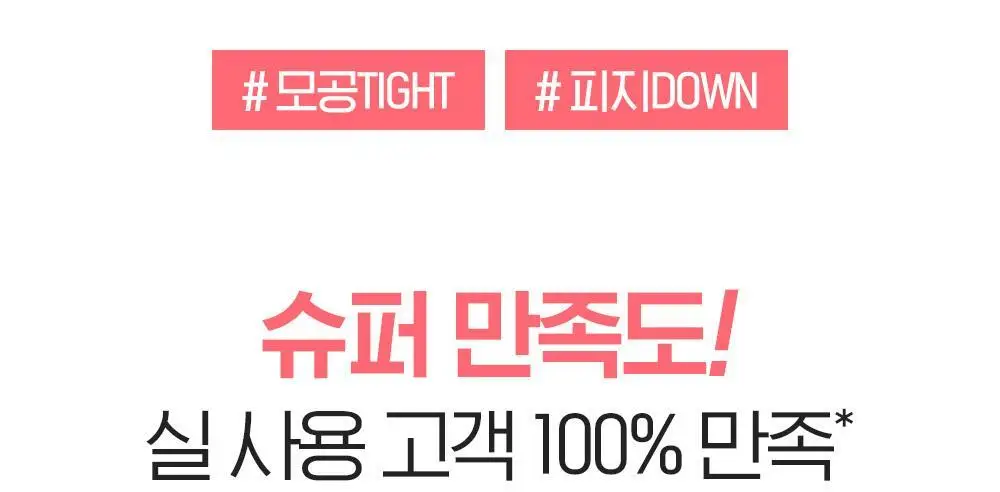 [투명광채/모공청소/수분진정] 빌리프 슈퍼나이츠 비건 팩 클렌저 150ml 단품/기획 (브라이트/포어퍼밍/하이수딩) 상세페이지 43